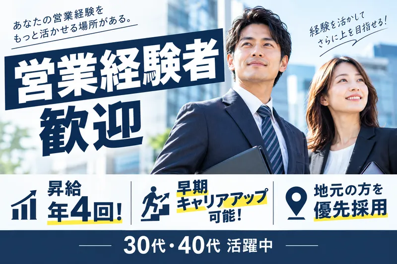 株式会社イッキクリエイションの求人・転職情報