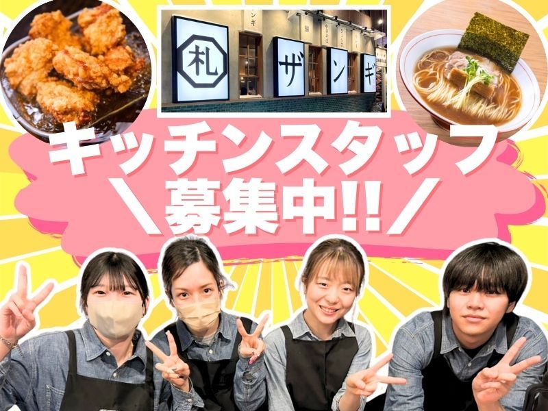 (株)風土.コーポレーションのアルバイト・バイト求人情報-10