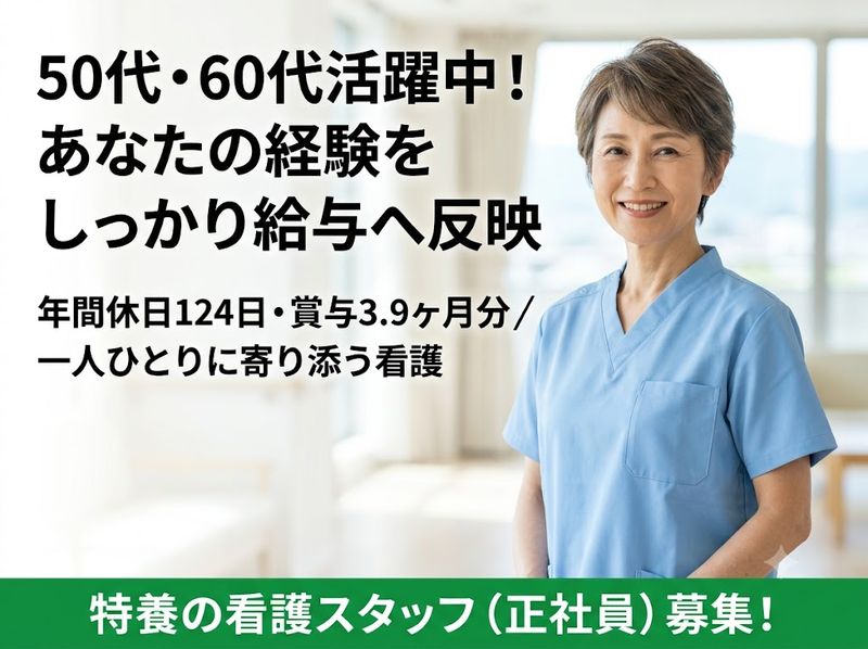 社会福祉法人金沢西福祉会の求人・転職情報
