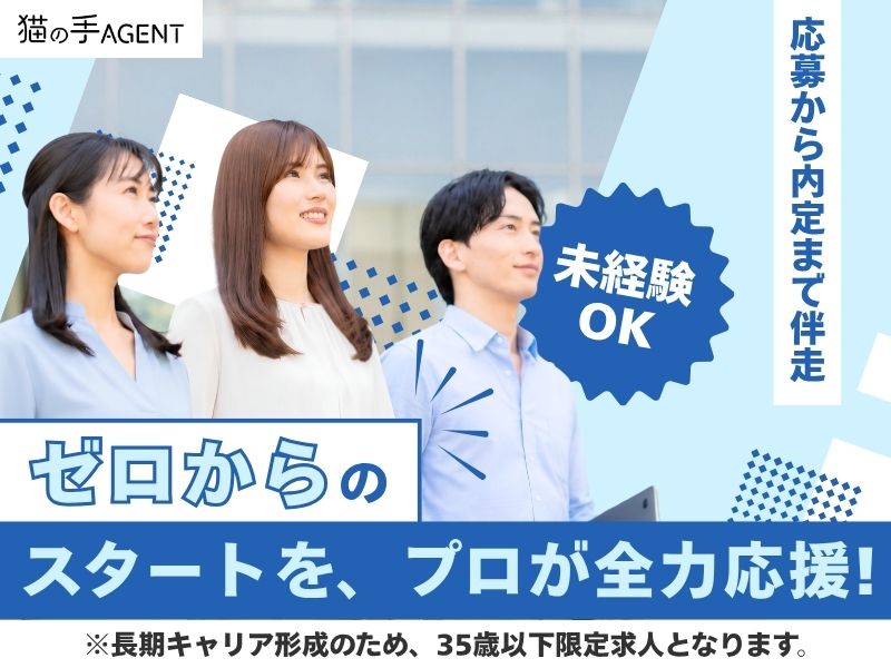 Owen株式会社の求人・転職情報