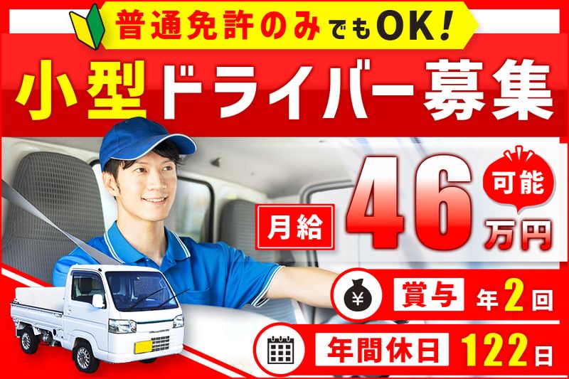 日本梱包運輸倉庫株式会社の求人・転職情報
