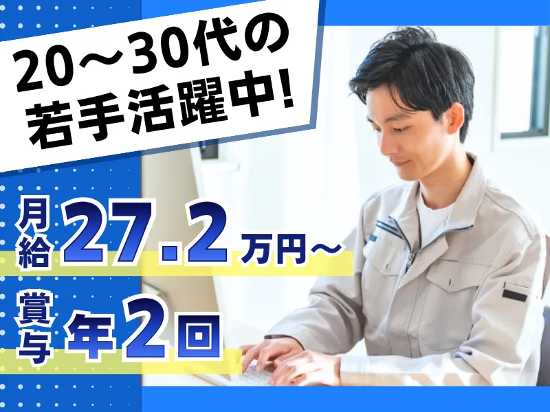 株式会社山本鉄工所の求人・転職情報
