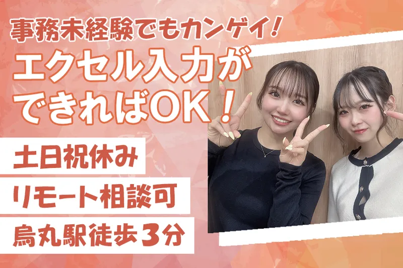 株式会社AGIFTのアルバイト・バイト求人情報-02