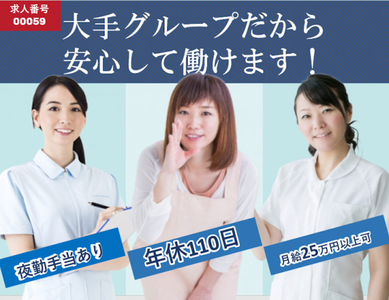 社会福祉法人 つつじ会の求人・転職情報