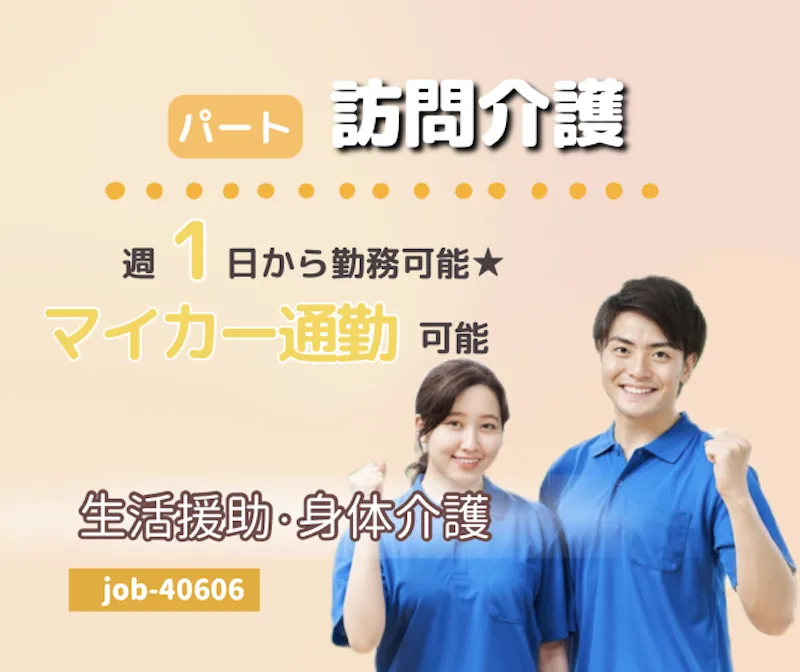 株式会社 はあとふるあたごのアルバイト・バイト求人情報