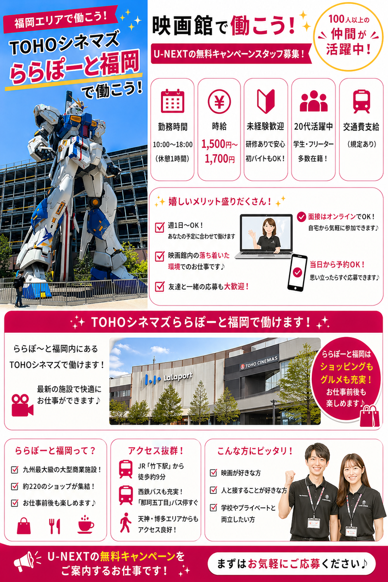 株式会社キントウンのアルバイト・バイト求人情報-11