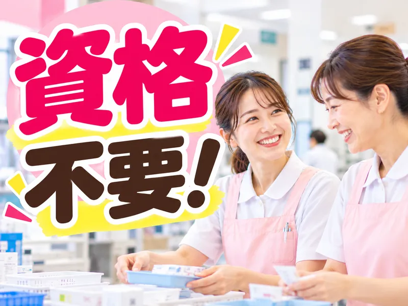 アビリティーセンター株式会社　徳島オフィスのアルバイト・バイト求人情報