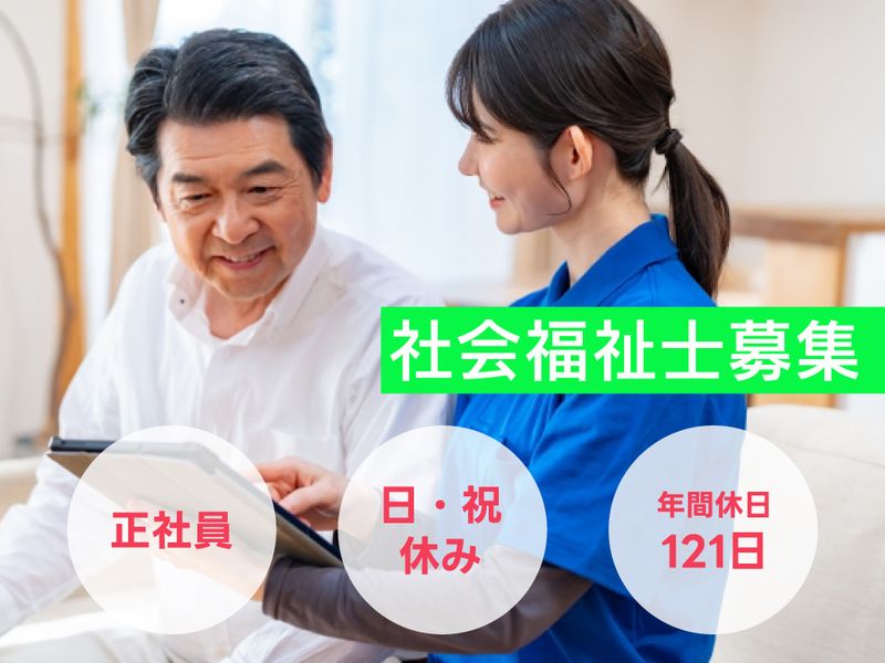 医療法人　縁和会の求人・転職情報