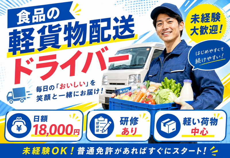 OurCargo株式会社の求人・転職情報