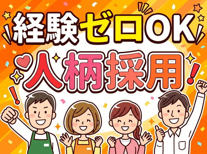 ネクストモーション株式会社のアルバイト・バイト求人情報