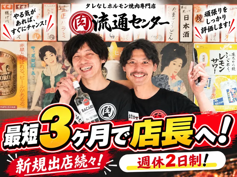 株式会社ＴＷＥＮＴＹ　ＮＩＮＥの求人・転職情報