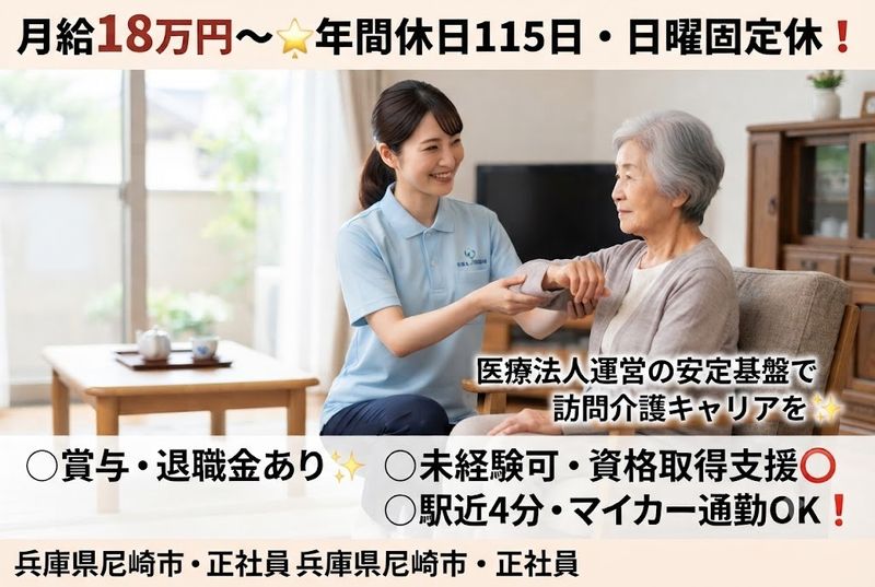 医療法人朗源会の求人・転職情報