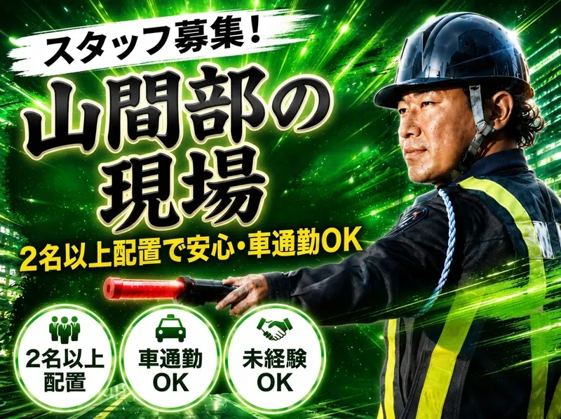 株式会社マックスサポートのアルバイト・バイト求人情報