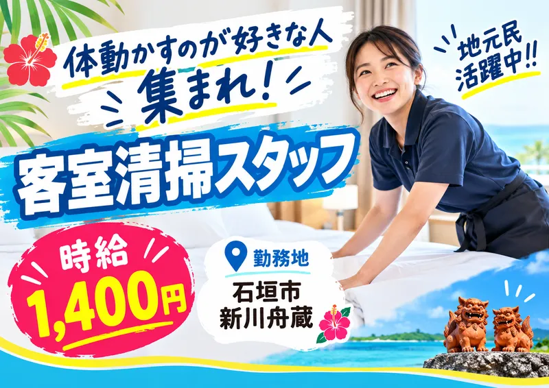 エムズコンセプト株式会社のアルバイト・バイト求人情報
