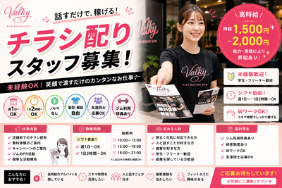 東京都 大田区 蒲田駅の時給 3000円 アルバイトの求人情報｜Indeed