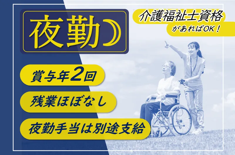 医療法人社団圭泉会の求人・転職情報