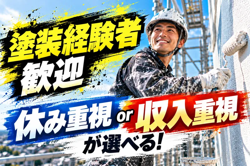 株式会社Ｍ’ｓ建総の求人・転職情報