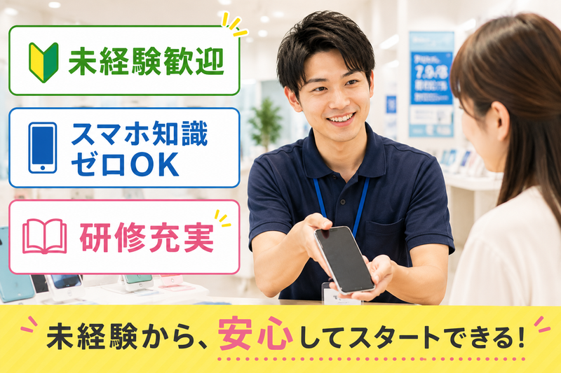 KDDIグループの求人・転職情報