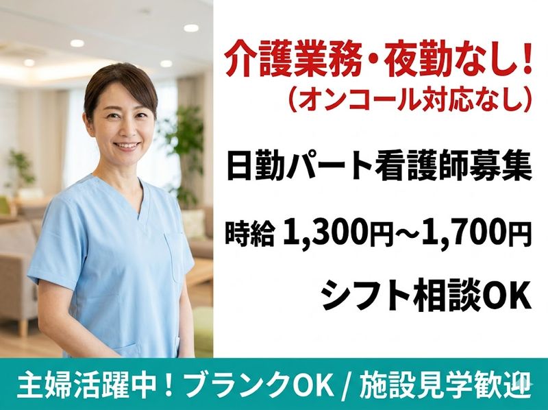 さわやか鳴水館のアルバイト・バイト求人情報-50