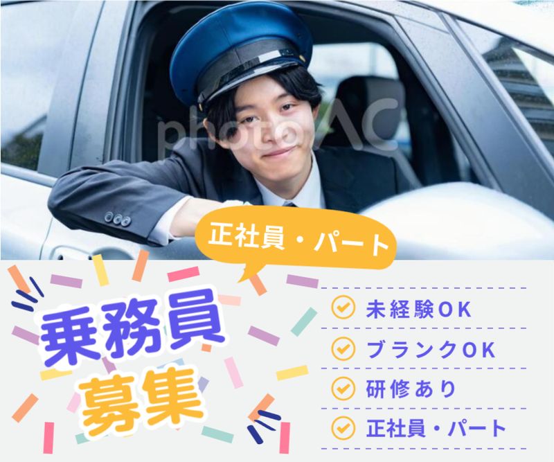 株式会社ＲＵＮＤＯの求人・転職情報