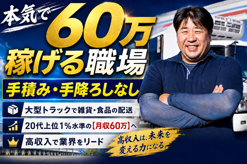 株式会社阪神商事の求人・転職情報