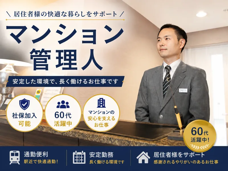 株式会社クオリティライフ・コンシェルジュ0258kのアルバイト・バイト求人情報-41