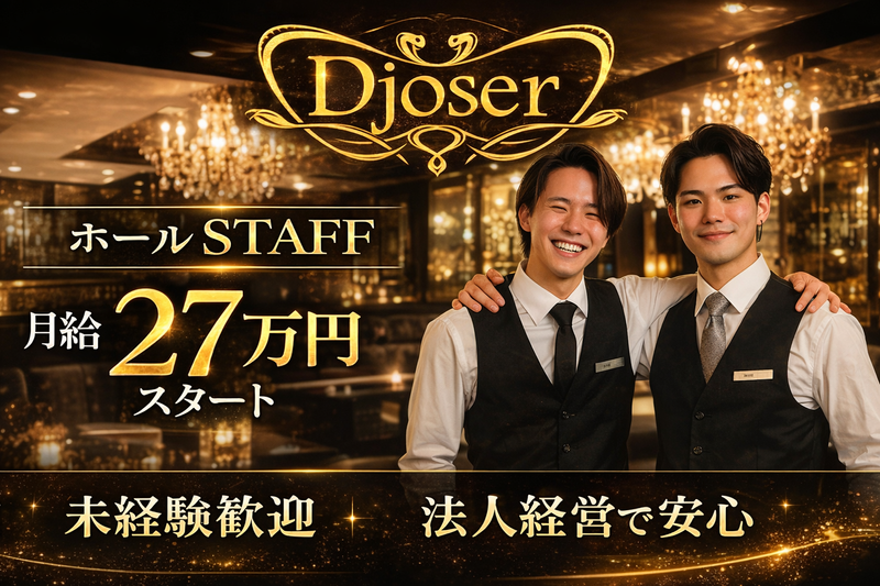 株式会社Ｕ．Ｍ．Ｓの求人・転職情報