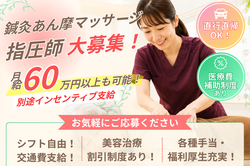 医療法人光誠会の求人・転職情報