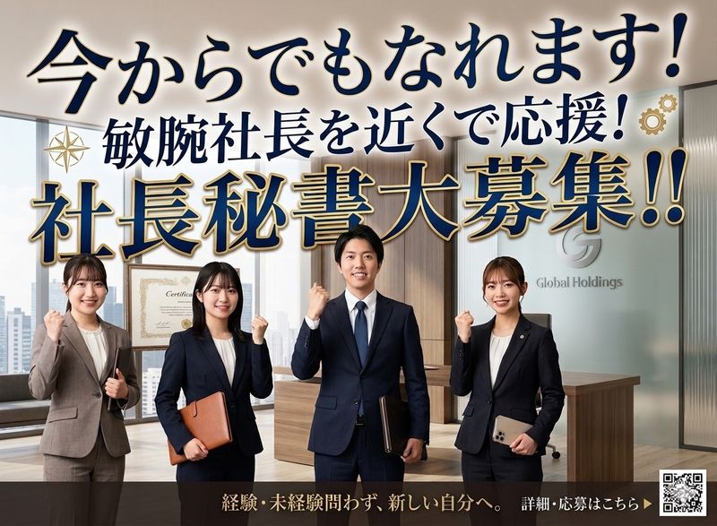 (株)ガールズプリンセスの求人・転職情報