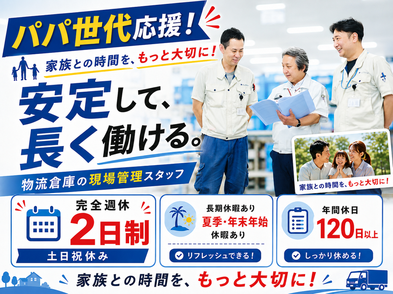 株式会社フェイバリットの求人・転職情報