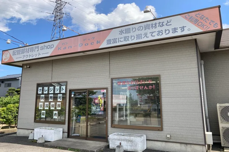 株式会社フジサワマテリアルの求人・転職情報