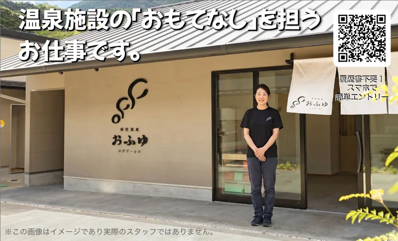 有限会社別府第一ホテルの求人・転職情報