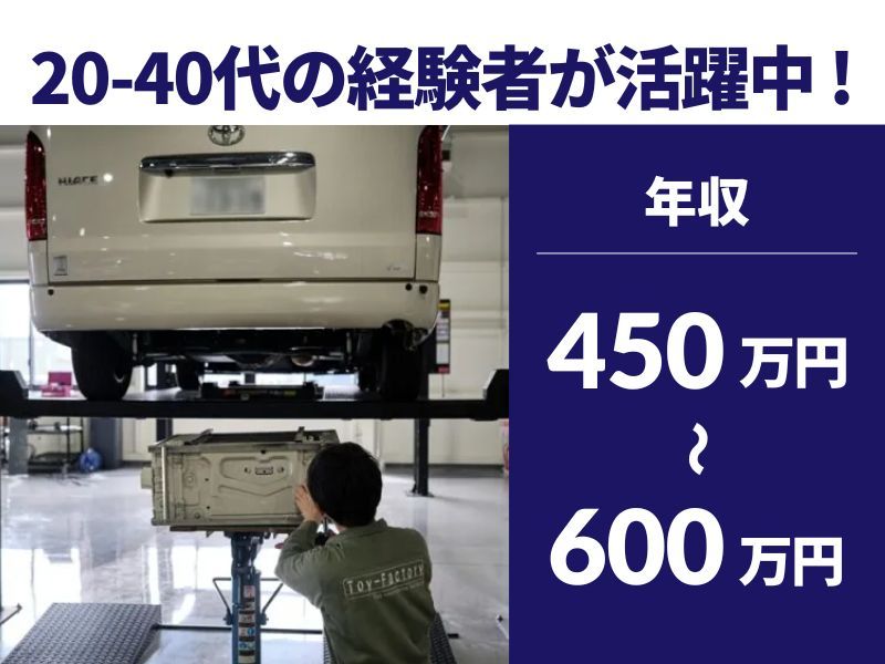 株式会社トイファクトリーの求人・転職情報