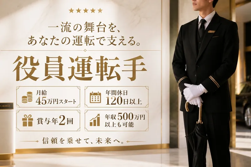 ミライエントの求人・転職情報