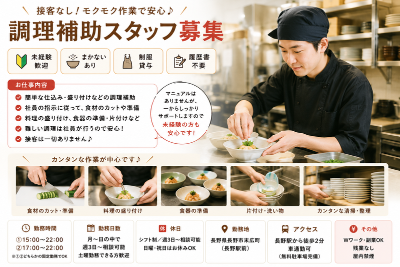 株式会社アルメイツ 長野オフィスのアルバイト・バイト求人情報-08