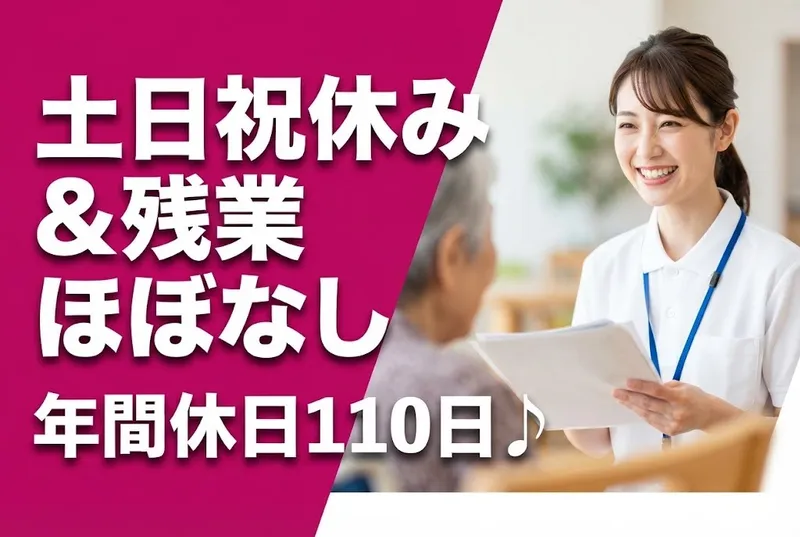 特定非営利活動法人COM総合福祉研究所の求人・転職情報