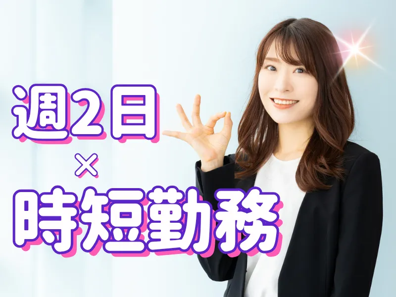 株式会社JR東日本パーソネルサービス (丸の内支店)のアルバイト・バイト求人情報-05