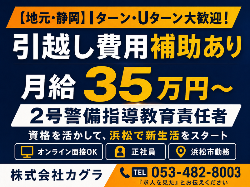 株式会社カグラの求人・転職情報