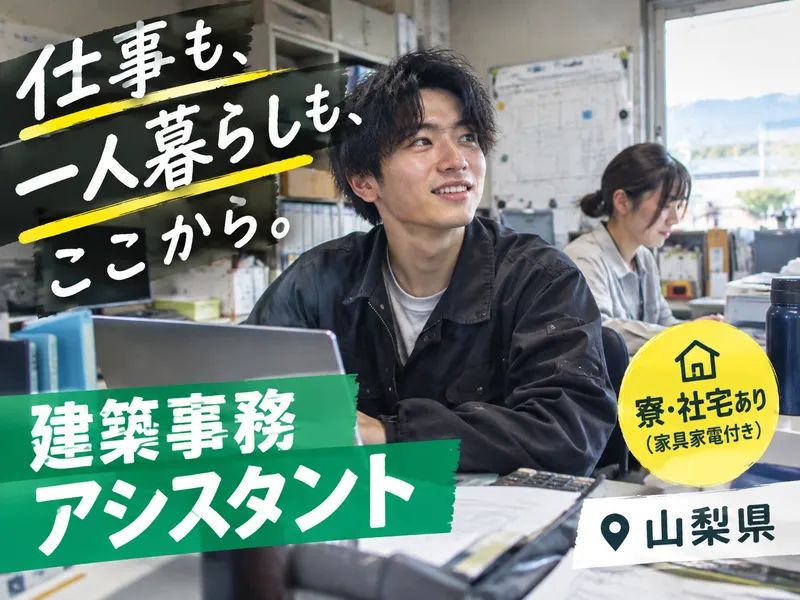 バリューアップマネジメント株式会社のアルバイト・バイト求人情報