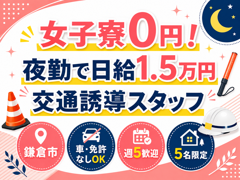 株式会社OKAYAMAのアルバイト・バイト求人情報-17