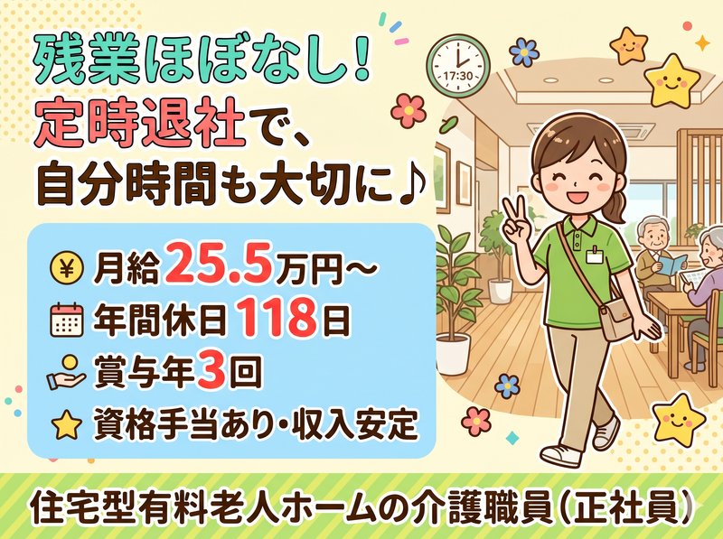 株式会社エリアサポートジャパンの求人・転職情報