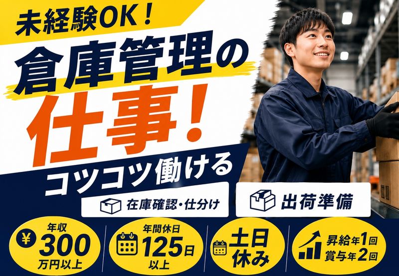 株式会社エスケー住建の求人・転職情報