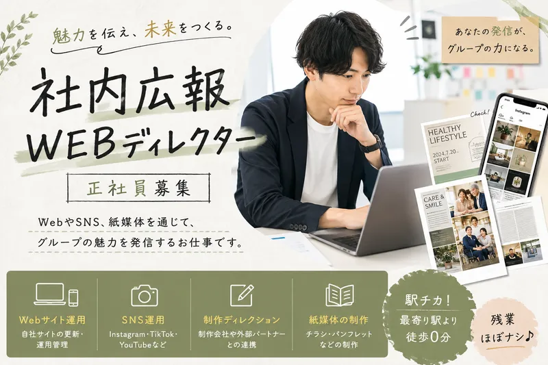 株式会社レガートの求人・転職情報