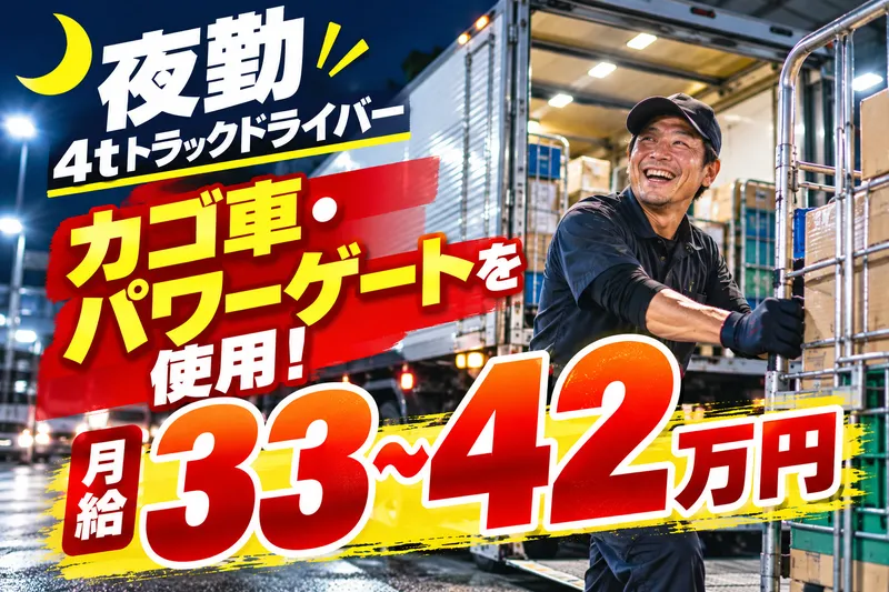株式会社松山工業の求人・転職情報