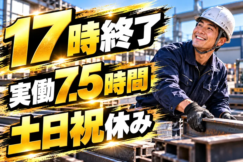 株式会社　岸貝物流の求人・転職情報