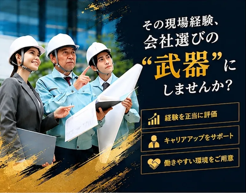株式会社コスモエンジニアリングの求人・転職情報