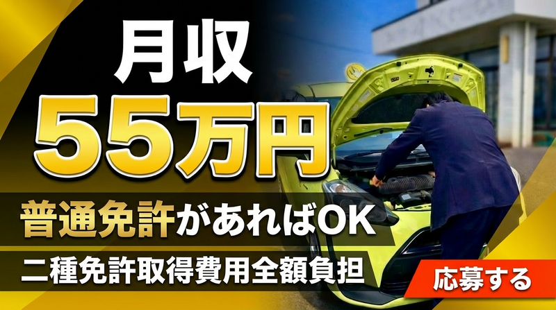 はとタクシー株式会社の求人・転職情報