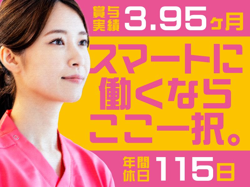 社会福祉法人慈照会 ケアハウスわだの里の求人・転職情報