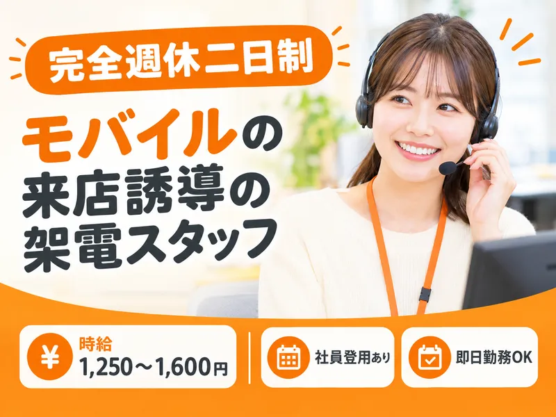 株式会社エイブリッジのアルバイト・バイト求人情報
