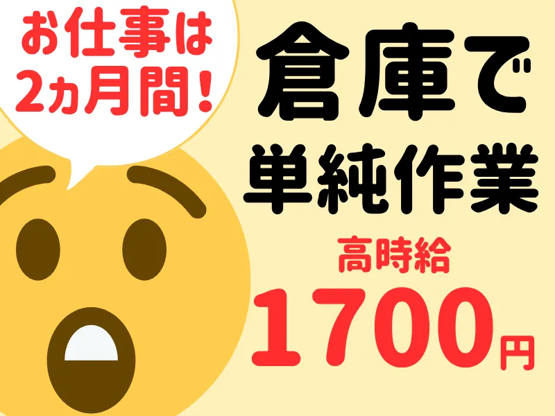 株式会社ワールドインテック